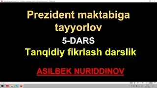 Prezident maktabiga tayyorlov video darslik Tanqidiy fikrlash # 5_dars Asilbek Nuriddinov