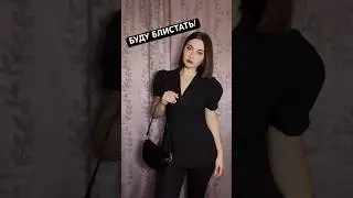 ОБРАЗ НА РАБОТУ 🖤🔥 