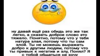не обижайте миня😭😜