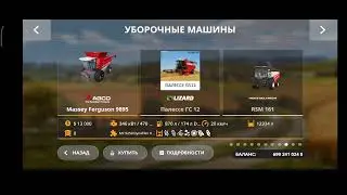 Крутой мод на фс 20. Слив Липинка 4GB +ссылка