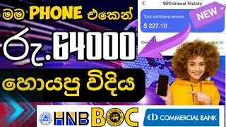 How To Earn daily 10 dollars in clipclaps app sinhala  | How to earn money online sinhala | 2021