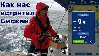 We got the boat up to 12 knots, or how the Bay of Biscay greeted us | Life on the Cupiditas yacht