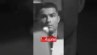 كريستيانو صار يوتيوبر... مصيبة ❗️