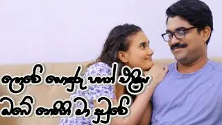 ලොවේ සොඳුරු | Lowe sonduru | Nanda Malani |UddikaDusheniCover