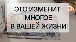 ГЛАВНЫЕ СОБЫТИЯ БЛИЖАЙШЕГО БУДУЩЕГО✨️