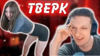 АРИНЯН ТВЕРКАЕТ ДЛЯ ЭВЕЛОНА | ТВЕРК AHRI NYAN НА СТРИМЕ | TWITCH LIFE