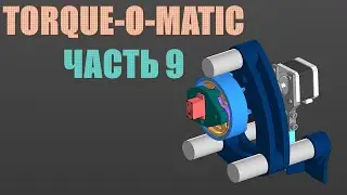 Чиллстрим - Torque-O-Matic (ч. 9): новая задняя рама