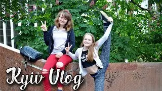 KYIV VLOG // Встреча с LinOK Lina