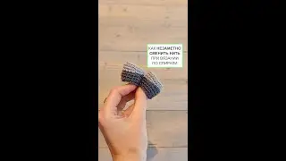 Незаметная смена нити при вязании крючком по спирали