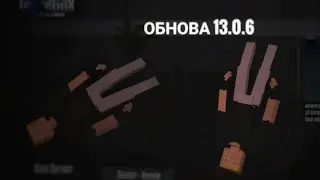 Обнова 13.0.6 GoreBox Animosity - GoreBox 100k member