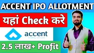 Accent Microcell IPO Allotment | Accent Microcell IPO GMP | Accent Microcell IPO Allotment Chances