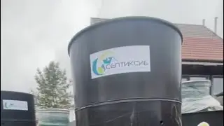 Собственное производство дренажных систем и герметичных колодцев компании Септиксиб в Сибири.