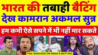 Kamran Akmal Become Fan Of India Batting Today Vs Ban | Ind Vs Ban 2nd Test Highlights | Pak Reacts
