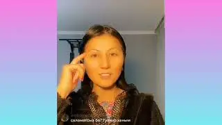 Ішкі тәртіп || Адамның Өзін қабылдауы