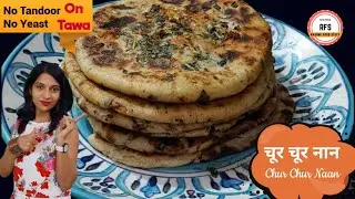 Crunchy Chur Chur Naan on Tawa (No Tandoor) |  Chur Chur Naan Thali | अमृतसरी चूर चूर नान