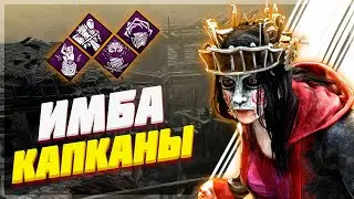 Душная СВИНЬЯ Разносит ВЫЖИВШИХ - Dead by Daylight