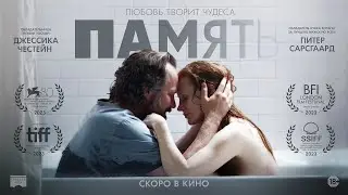 Трейлер фильма 