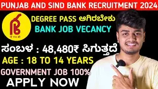 Punjab And Sind Bank Recruitment 2024 | Punjab And Sind Bank SO Notification 2024 in Kannada