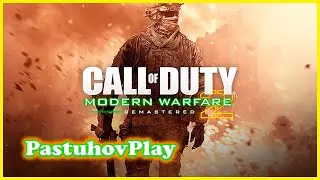 Прохождение Call of Duty Modern Warfare 2
