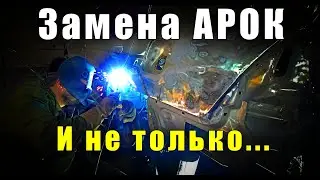 Ремонт задних арок своими руками.КППС и permatex . Антикор.Honda Civic. #турбопоиск