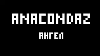 Anacondaz - Ангел (кавер пианино)