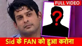 Sidharth FAN Fighting from Corona | Sid के Pakistani FAN को हुआ करोना | Sid Gesture FULLVIDEO Latest