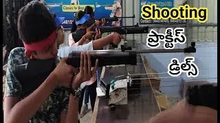 ఎయిర్ రైఫిల్,పిస్టోల్ గన్స్,ప్రాక్టీస్ డ్రిల్స్ | rifle,pistole game drills, @srinupetcreations