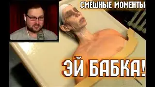 НЕ ВЗДУМАЙ ВЫКЛЮЧАТЬ СВЕТ В МОРГЕ/Смешно и Страшно. Учим Английский с Куплиновым.