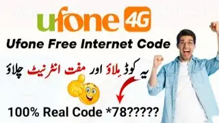 Ufone free internet package |Ufone free internet code| ufone free3 GB package |Package |Internet pkg