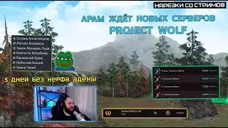 ГЕНИАЛЬНЫЙ СПОСОБ ВЫВОДА АДЕНЫ / ПАНДА ОЦЕНИЛ ДРАЙВЕРА БАРДЮГАНА / ОЧЕНЬ ВКУСНЫЕ ЦЕНЫ / LINEAGE 2
