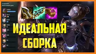 ТФТ сет 6 | *ЛУЧШАЯ СБОРКА НОВОГО СЕТА* | Чудеса Прогресса Гайд Сборки | TFT set 6 Gizmos & Gadgets