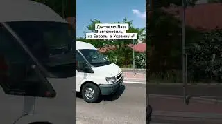 #доставкаавто 🇺🇦Украина 🇪🇺Европа www.Evik.com.ua 0️⃣9️⃣5️⃣3️⃣6️⃣8️⃣5️⃣2️⃣2️⃣2️⃣