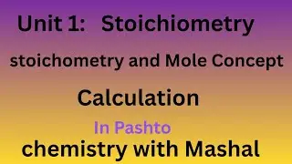 Stoichiometry class 1st year || Introduction|| Mole|| lecture 1st