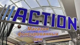 Обходи этот магазин стороной или он тебя обанкротит. Самый дешёвый магазин мелочей в Австрии. Вена