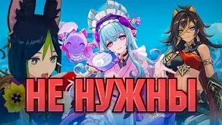 WHY ARE STANDARD CHARACTERS SO BAD? GENSHIN IMPACT