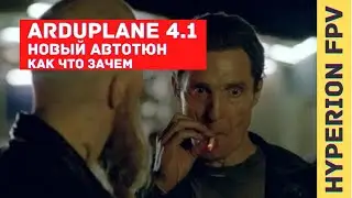 Ardupilot Arduplane 4.1. How do I tune the PID now?