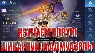 ГЕЛИЯ КАРИХМЕТ - НОВЫЙ UR ГИБРИД Mobile Legends: Adventure