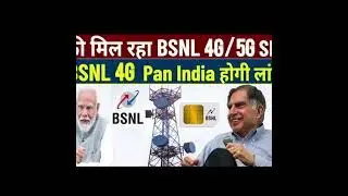 Exciting BSNL 4G 5G Launch News!