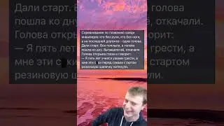 Соревнование #мем #ржака #угар #приколы #жиза #смешно