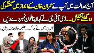 Imran Khan Ke..! Aleema Khan Blasting Talk Outside Court | Exclusive Scenes