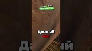 Новый баг на сфере раст 