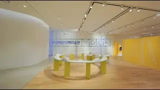 곰곰이와 찬찬이 | 현대어린이책미술관MOKA