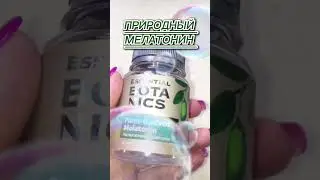 Мелатонин для женщины
