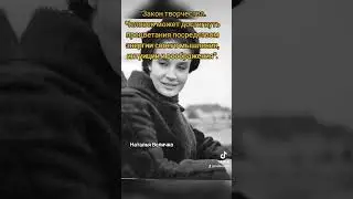 Наталья Величко