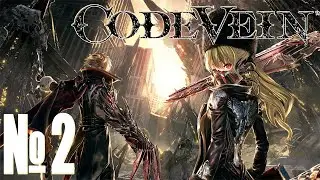 Запись стрима №2. Прохождение Code Vein - Храм святой крови.