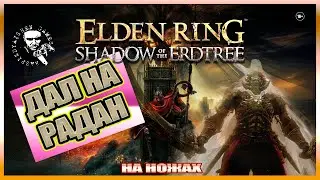 ✅ НЯШ VS РАДАН ска  САДОМАЗОФАКО DLC  🎮🔥🐻 ❤️💣🍆