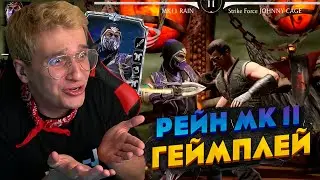 РАЗБОР ГЕЙМПЛЕЯ РЕЙНА МК11 В МОРТАЛ КОМБАТ МОБАЙЛ! СПЕЦПРИЕМЫ, ПАССИВКА, АНИМАЦИЯ!