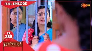 Nayana Thara - Ep 285 | 19 Jan 2022 | Udaya TV Serial | Kannada Serial