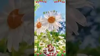 доброе утро
