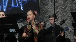 Оркестр народных инструментов РАМ им. Гнесиных 